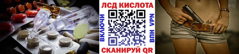 Лсд 25 экстази кислота  даркнет сайт  Липки 