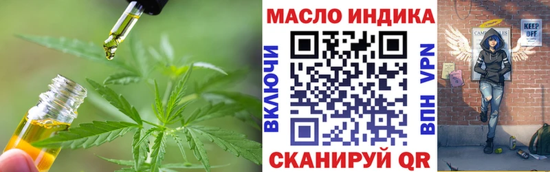 Дистиллят ТГК THC oil  как найти   Липки 